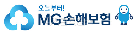 MG손해보험 제공.